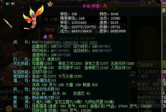 问道首饰真伪查询方法是什么？  第1张