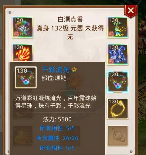 问道首饰真伪查询方法是什么？  第3张