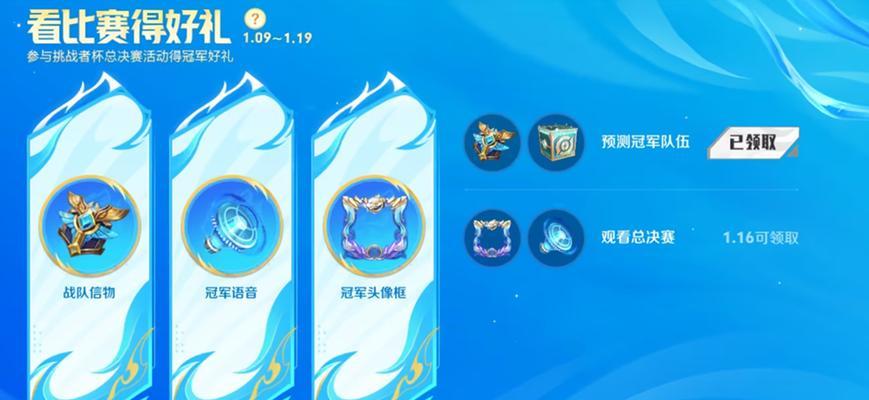 冰雪奇缘皮肤在王者荣耀中售价多少？  第2张