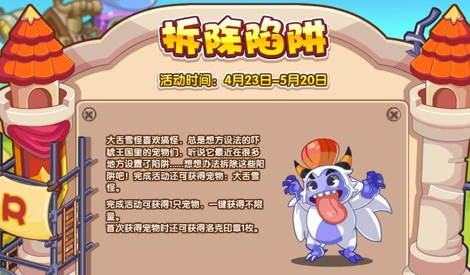 洛克王国虫系怪物如何高效击败？  第1张