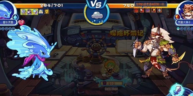 洛克王国虫系怪物如何高效击败？  第3张