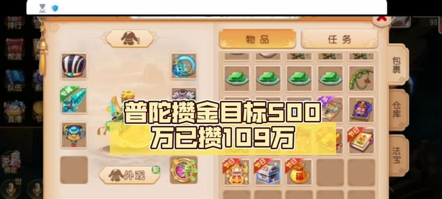 梦幻西游普陀神器的实战效果如何？神器属性有何特点？  第3张