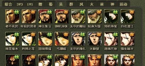 三国杀ol取消称号佩戴的方法是什么？称号佩戴的取消流程如何操作？  第1张
