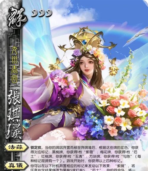三国杀ol取消称号佩戴的方法是什么？称号佩戴的取消流程如何操作？  第3张