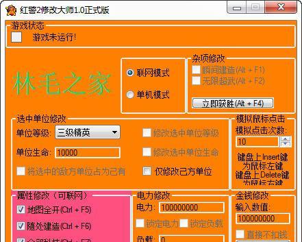 红警2中如何刷出无限金钱？  第1张