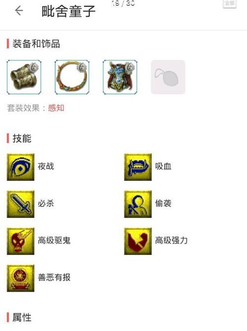 梦幻西游耐法四技能如何分配？加点策略是什么？  第3张