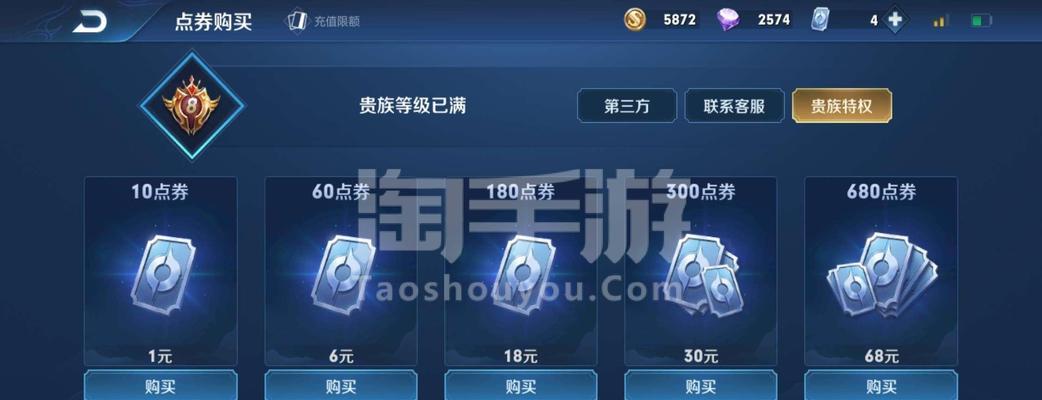 王者荣耀贵族等级如何保持？保住贵族需要多少钱？  第3张