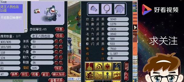 再续前缘梦幻西游须弥怎么玩？有哪些玩法推荐？  第2张