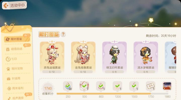 洛克王国称号进度如何查看？查看方法是什么？  第1张