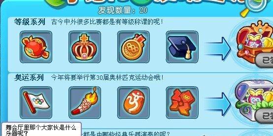 洛克王国称号进度如何查看？查看方法是什么？  第3张