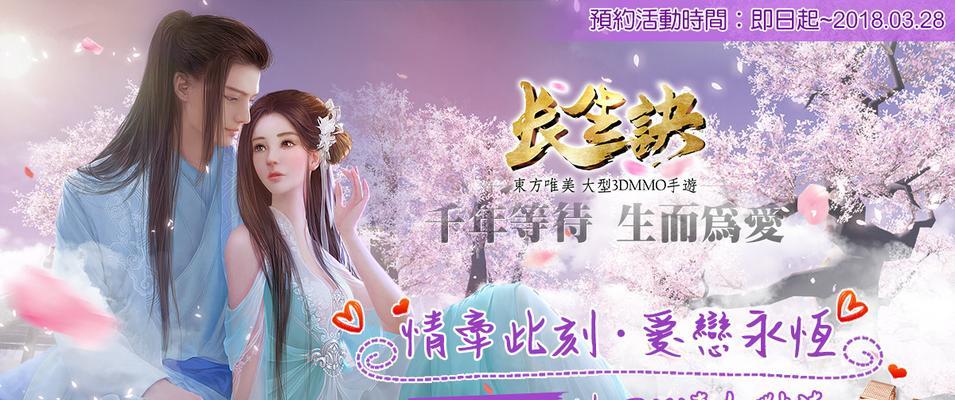 长生诀手游的最新发布日期是什么时候？玩家期待的长生诀手游有哪些特点？  第3张