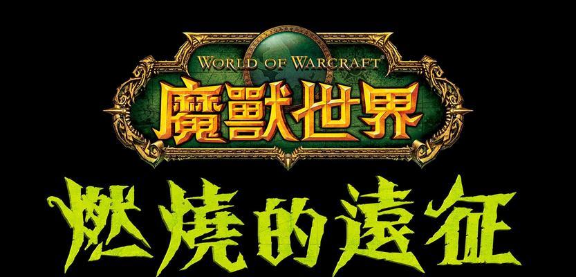 魔兽世界古斯单机指令的正确使用方法是什么？有哪些注意事项？  第2张