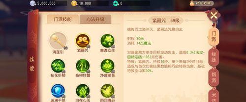 梦幻西游紧箍咒的声音如何关闭？关闭的方法是什么？  第1张