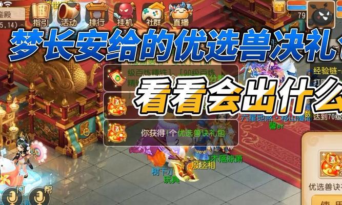 梦幻西游手游选择哪个区服最好？有什么建议？  第3张
