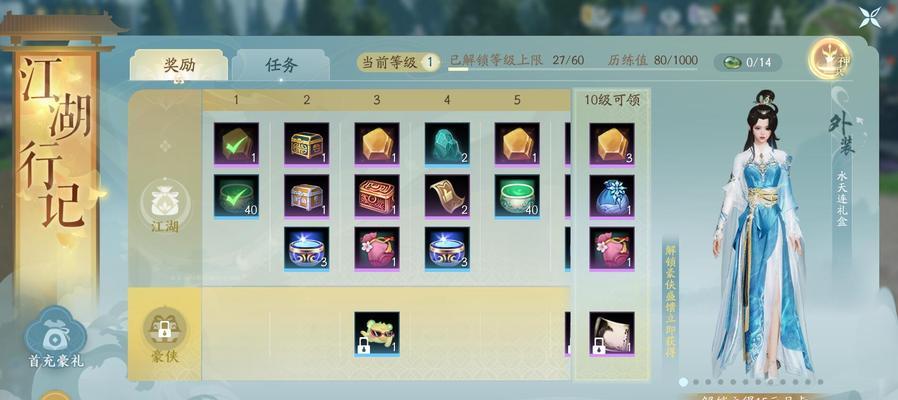 剑网3无界手游是哪个公司的？游戏特色和玩法是什么？  第1张