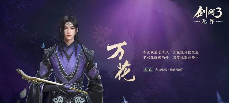 剑网3无界手游是哪个公司的？游戏特色和玩法是什么？  第2张