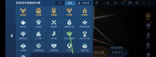 王者荣耀跨区玩法如何操作？跨区有什么限制？  第3张