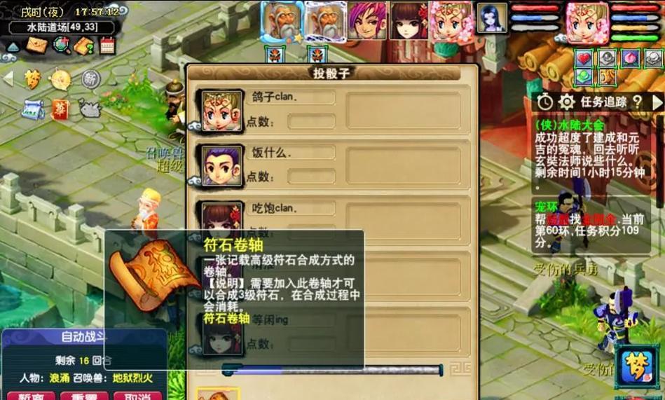 梦幻西游符石使用纸张的正确方法是什么？  第2张
