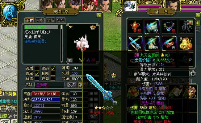 电脑版问道经典版如何实现双开？  第1张