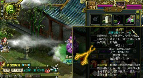 电脑版问道经典版如何实现双开？  第2张