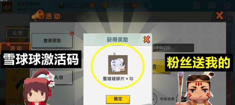 迷你世界迷你球怎么做  第1张