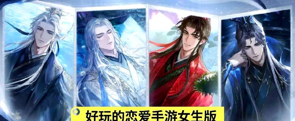 有哪些好玩的古代爱情主题手游？  第1张