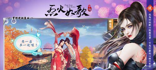 有哪些好玩的古代爱情主题手游？  第2张