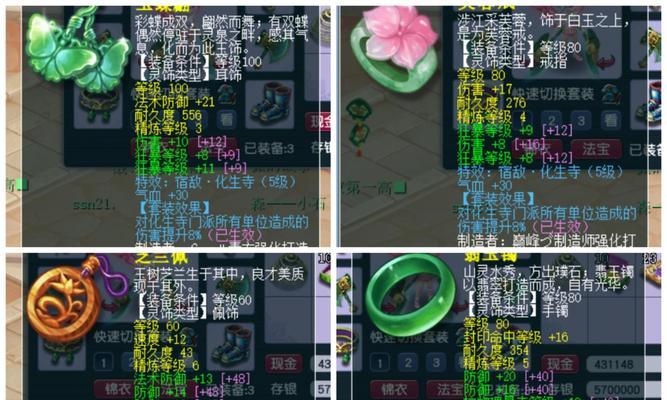 梦幻西游九黎城神器价格是多少？  第2张