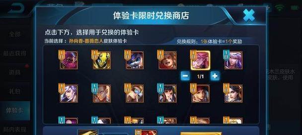 王者荣耀十连抽需要多少钱？十连抽的中奖概率是多少？  第3张