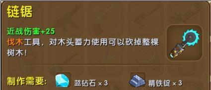迷你世界中如何驾驶车辆？有哪些操作技巧？  第3张