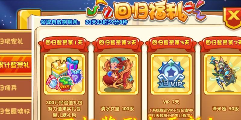 洛克王国神宠反抗怎么打？战斗策略和技巧有哪些？  第3张