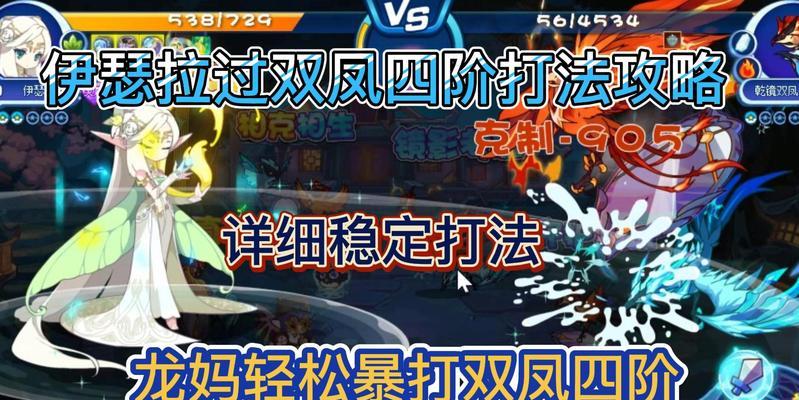 洛克王国神宠反抗怎么打？战斗策略和技巧有哪些？  第2张