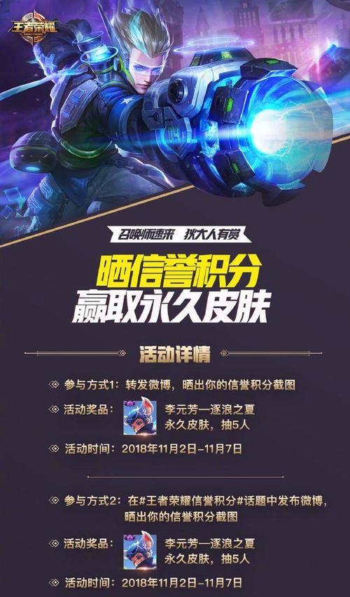 王者荣耀积分提升需要多少费用？  第2张
