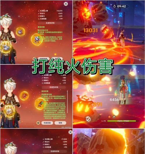 原神中圣遗物如何切换？切换后效果如何？  第1张