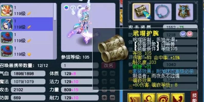 梦幻西游全力瞬击技能效果如何？实战应用评价是什么？  第2张