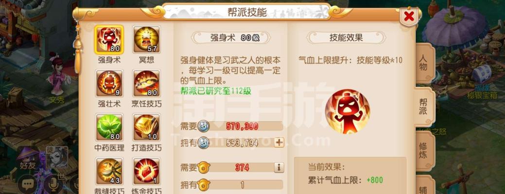 梦幻西游女龙宫转魔王需要多少费用？  第3张