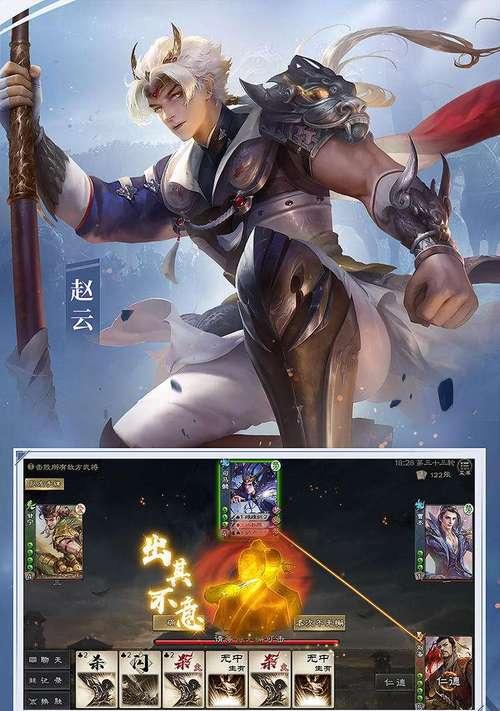 三国杀ol电脑版如何联机？  第2张