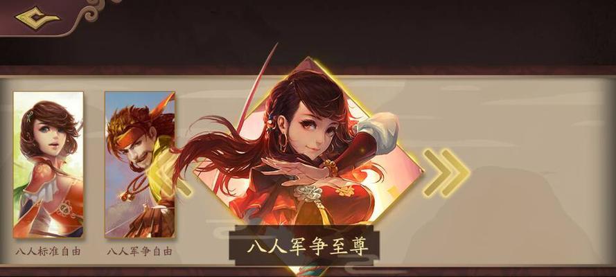 三国杀ol电脑版如何联机？  第1张