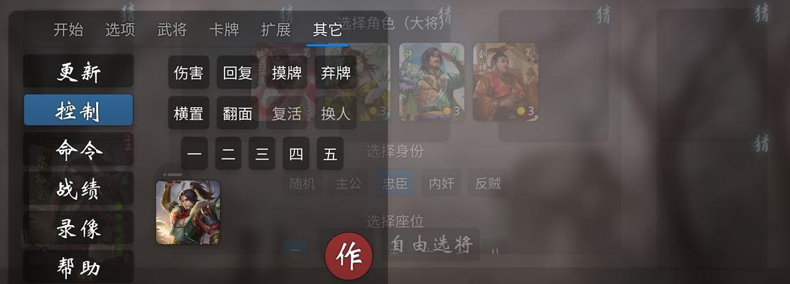 三国杀PC版如何设置120帧？调整后效果如何？  第2张