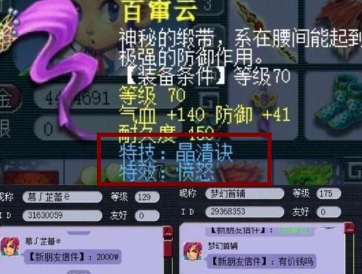 梦幻西游充值流程是怎样的？有哪些注意事项？  第1张