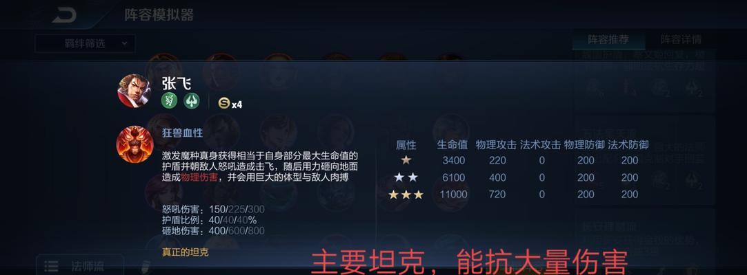 王者荣耀最菜叫什么？如何避免成为队伍中的短板？  第3张