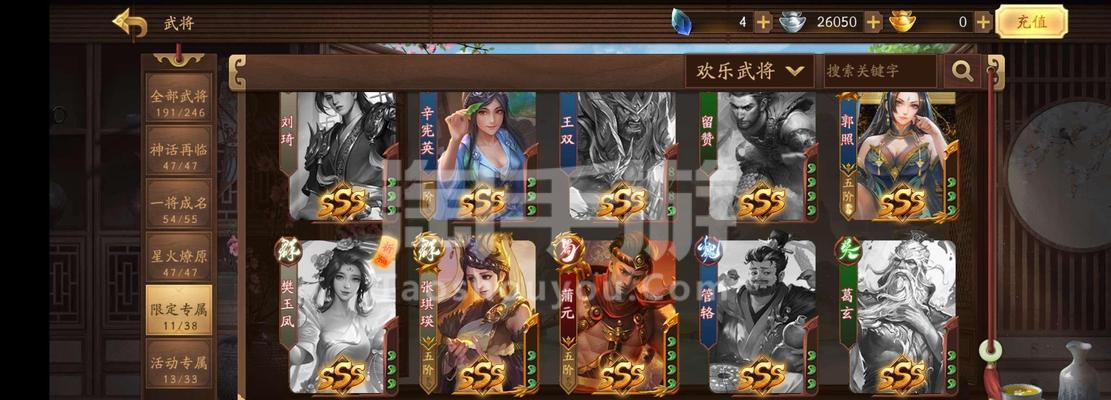 三国杀账号绑定流程是什么？绑定失败怎么办？  第2张