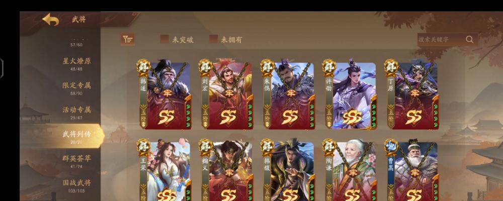 三国杀账号绑定流程是什么？绑定失败怎么办？  第3张