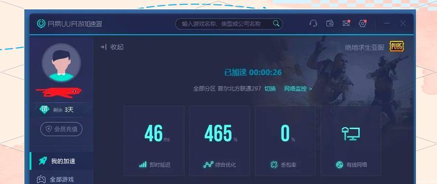 刚下载的绝地求生登录不上去怎么办？  第2张