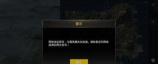 刚下载的绝地求生登录不上去怎么办？  第3张