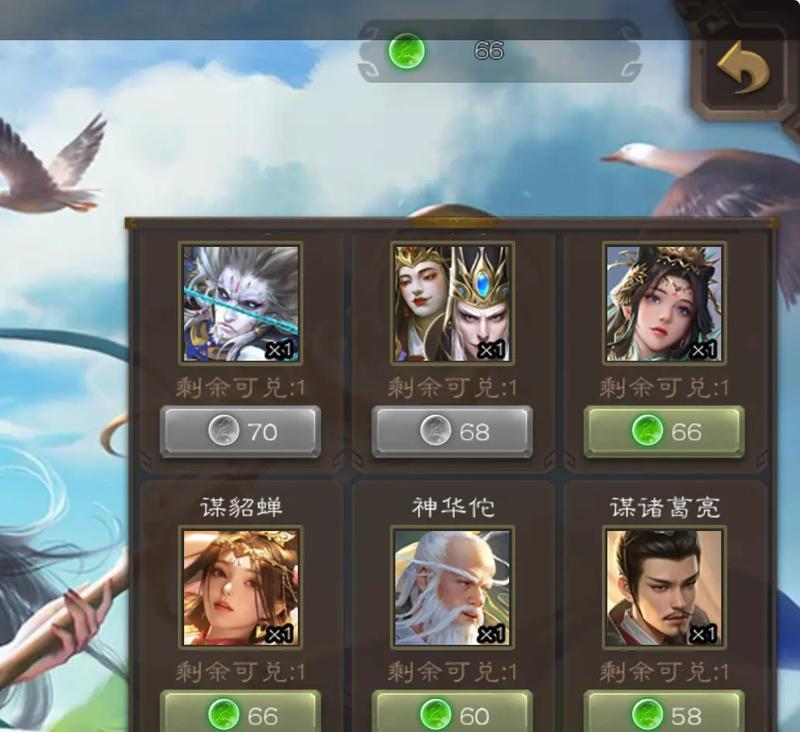 零氪金如何在三国杀中获取珠子？有哪些技巧？  第1张