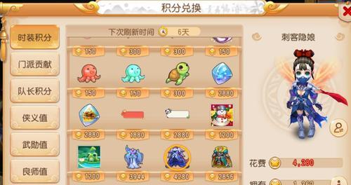 梦幻西游新时装的保底价格是多少？如何获取新时装最省钱？  第2张