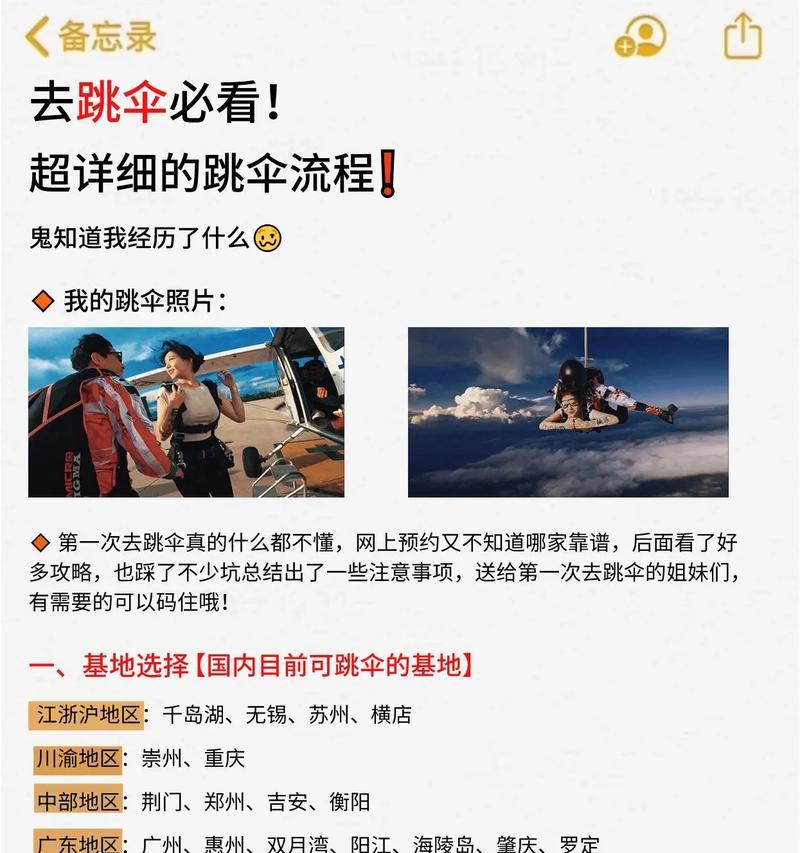 绝地求生中如何设置跳伞？设置后对游戏有何帮助？  第2张