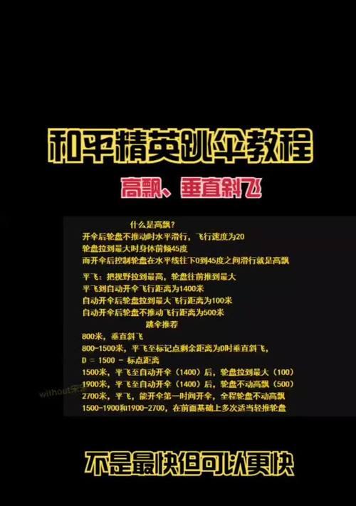 绝地求生中如何设置跳伞？设置后对游戏有何帮助？  第3张