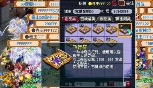 梦幻西游飘来飘去活动的奖励价值多少？如何参与？  第1张
